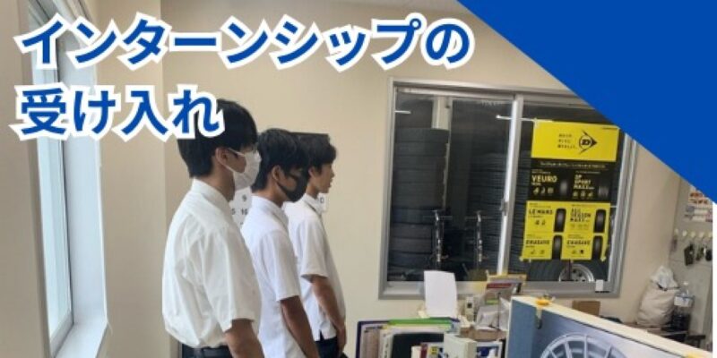 インターンシップのエントリーに来社して頂きました